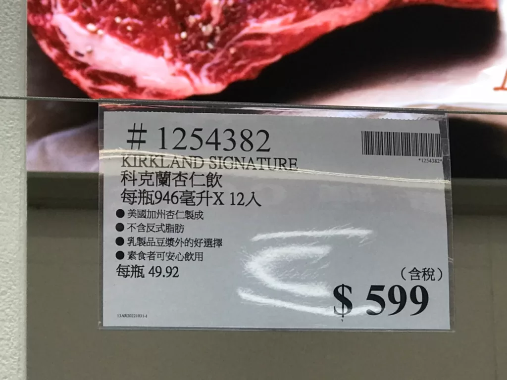 KIRKLAND SIGNATURE 科克蘭杏仁飲 每瓶946毫升X12入 #1254382