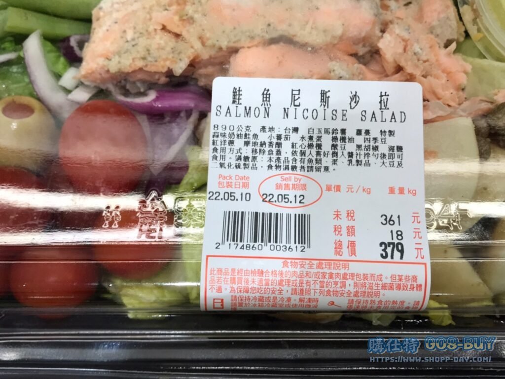 SALMON NICOISE SALAD 鮭魚尼斯沙拉 #174860