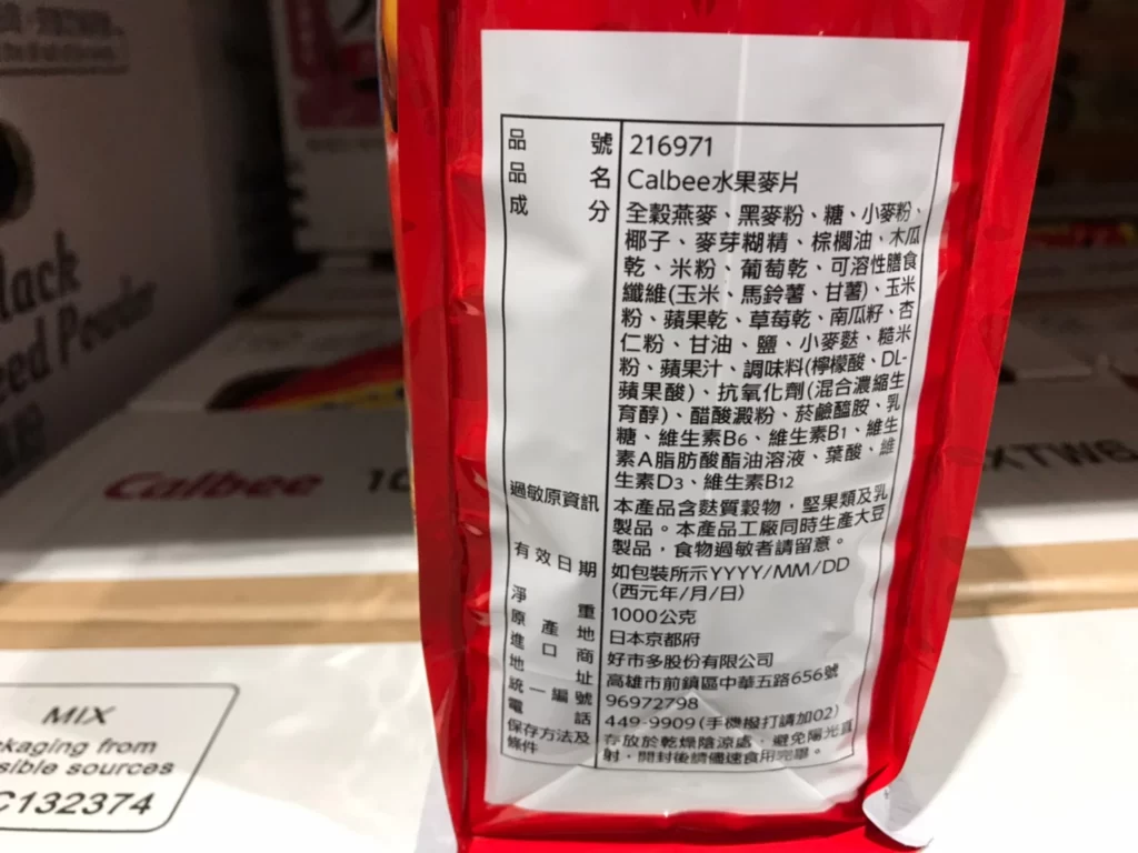 卡樂比富果樂水果早餐麥片1公斤