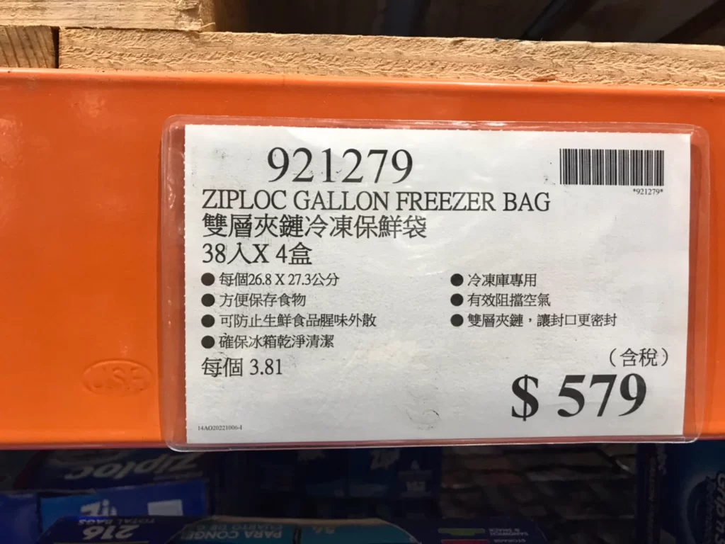 ZIPLOC GALLON FREEZER BAG 雙層夾鏈冷凍保鮮袋 38入X4盒 #921279