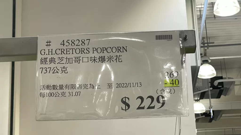 G.H.CRETORS POPCORN 經典芝加哥口味爆米花737公克 #458287
