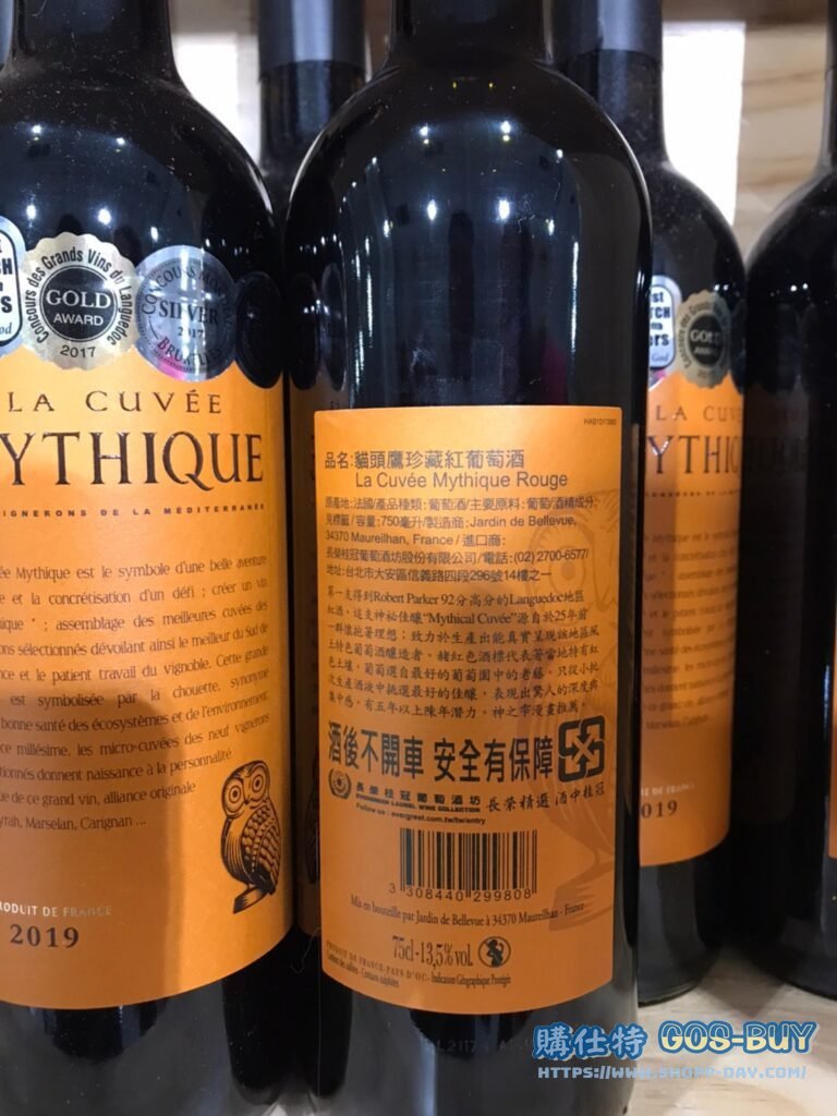 LA CUVEE MYTHIQUE ROUGE 法國貓頭鷹珍藏紅葡萄酒 750ML 2019/2020 #44115