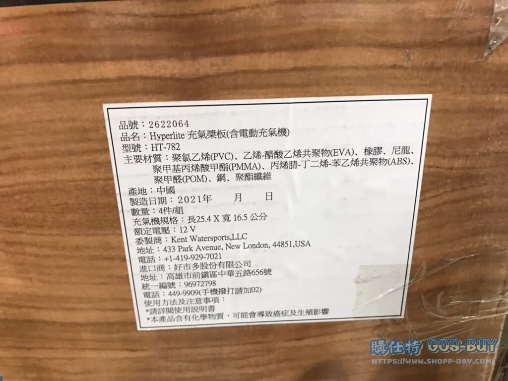 HYPERLITE 10FT ISUP 10呎立式充氣漿版 附電動打氣機 #2622064