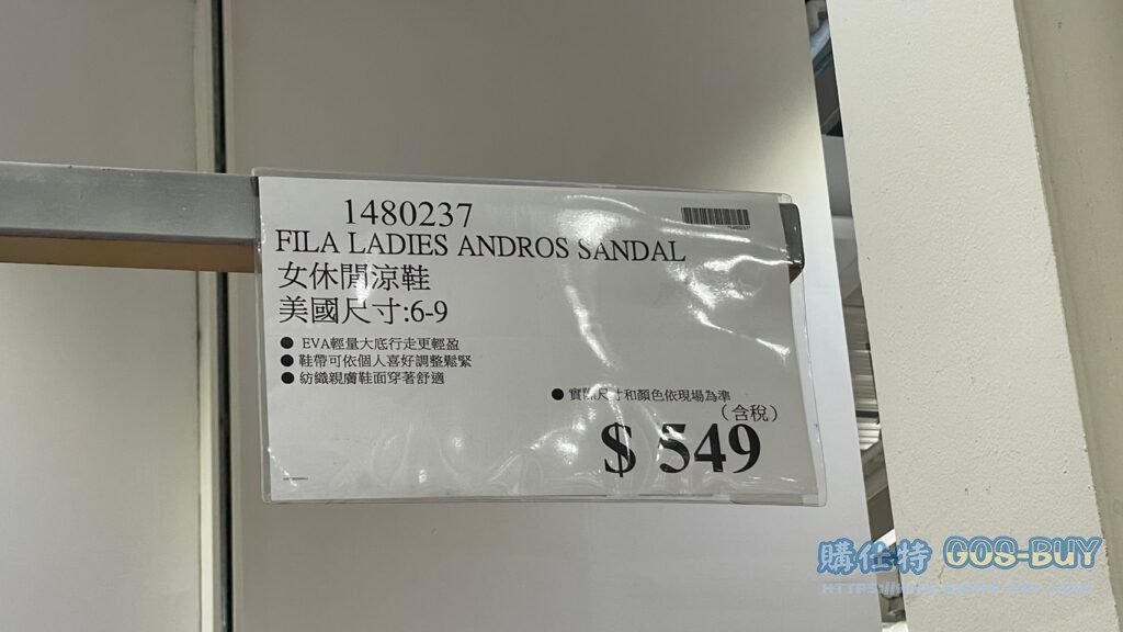 FILA LADIES ANDROS SANDAL 女休閒涼鞋 美國尺寸：6-9 #1480237