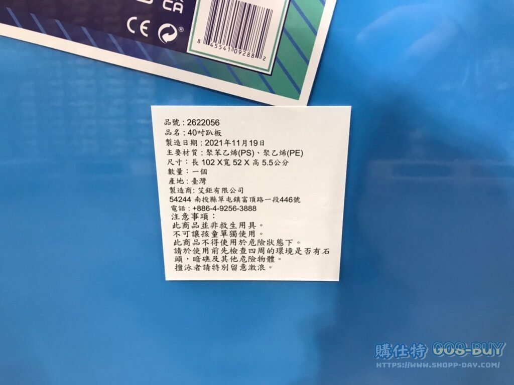 WAVESTORM 40IN BODYBOARD 40吋衝浪趴板 長102 寬52 厚6公分 #2622056