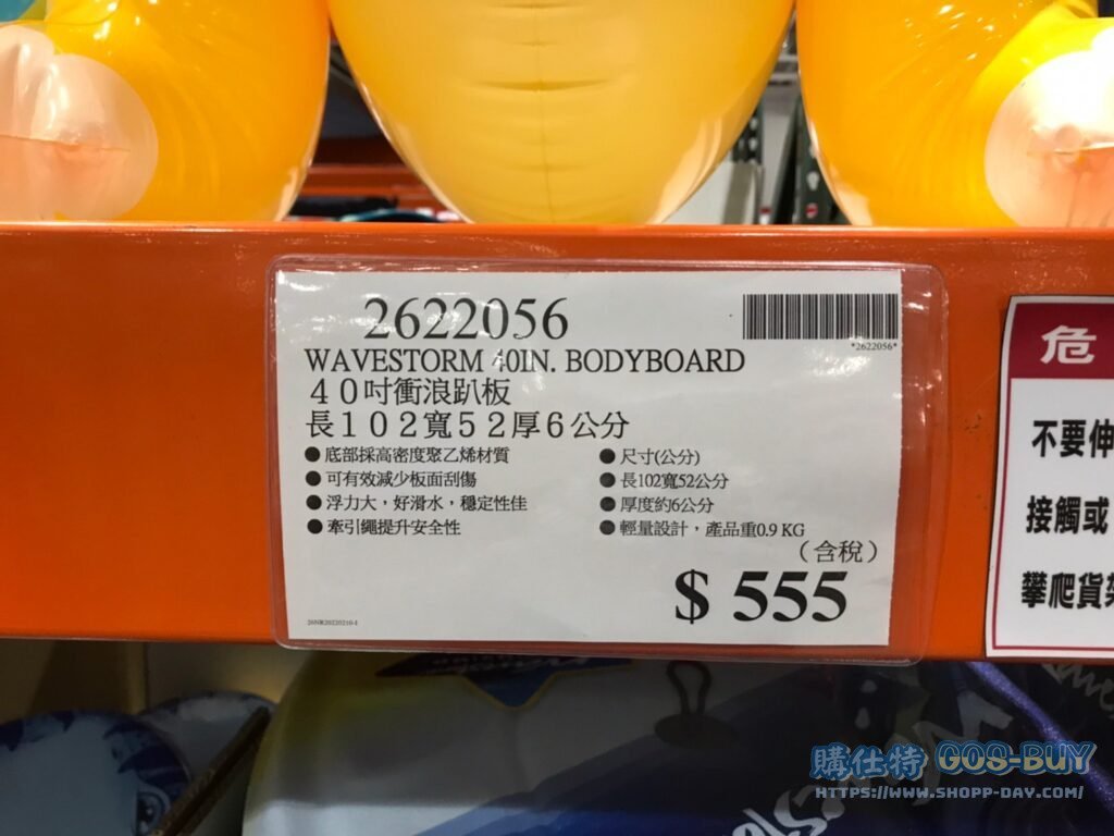 WAVESTORM 40IN BODYBOARD 40吋衝浪趴板 長102 寬52 厚6公分 #2622056