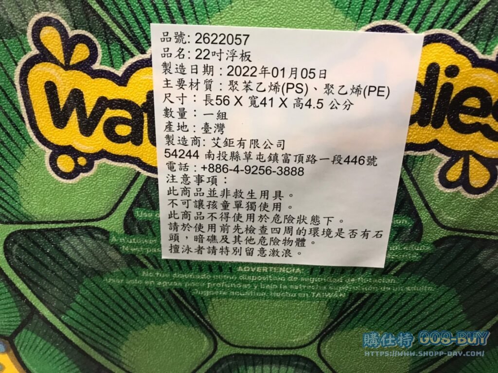 22IN POOL FLOATIES 2PK 22吋造型泳池浮板二入組 約58公分/780克重 #2622057