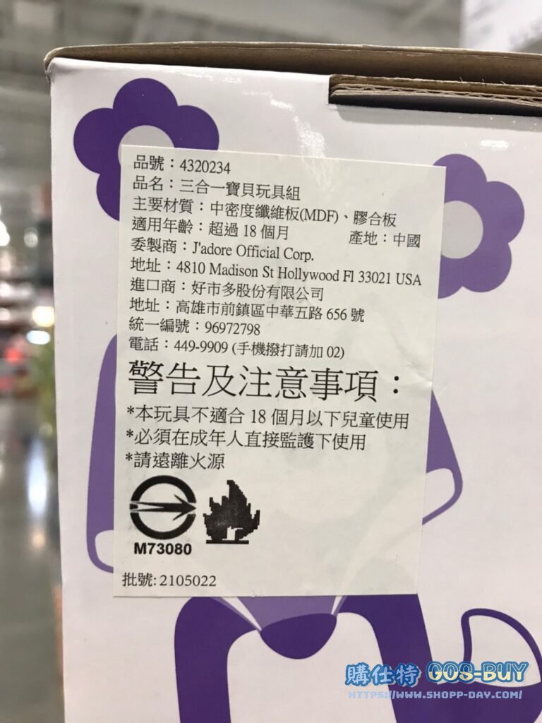 3-IN-1 BABY SET ASSORTMENT 三合一寶貝玩具組 #4320234