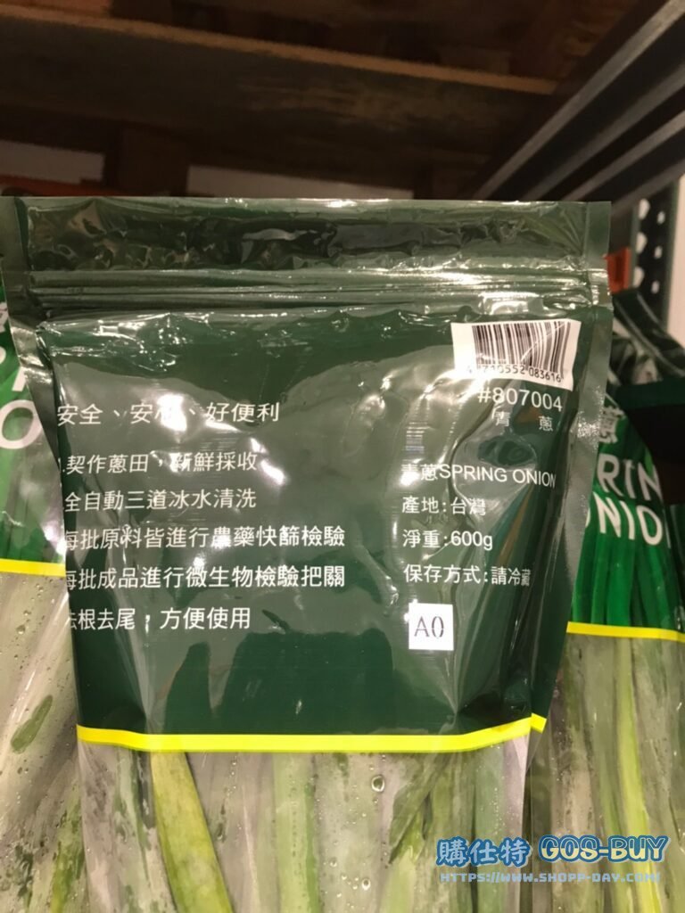 SPRING ONION 生蔥 600公克 #807004