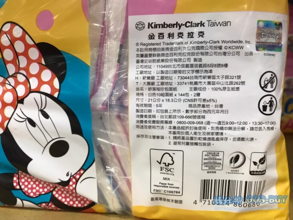 KLEENEX POCKET TISSUE 舒潔袖珍包面紙 10抽 X 144包 #66136