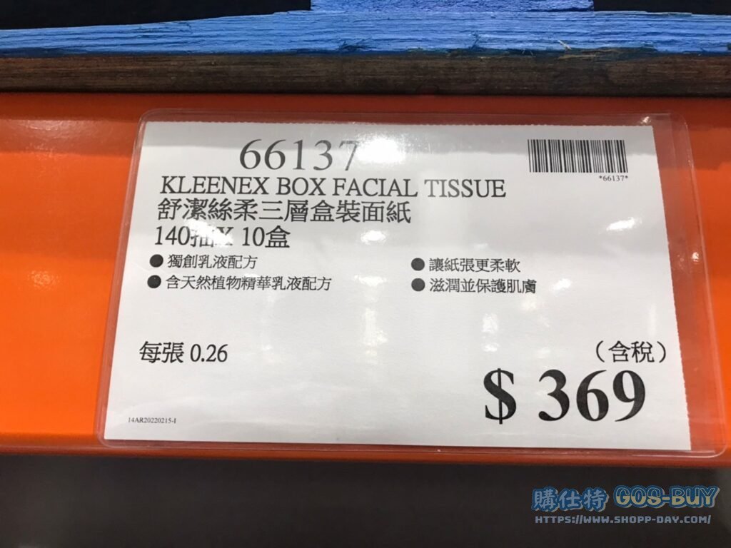 KLEENEX BOX FACIAL TISSUE 舒潔絲柔三層盒裝面紙 140抽 X10盒 #66137