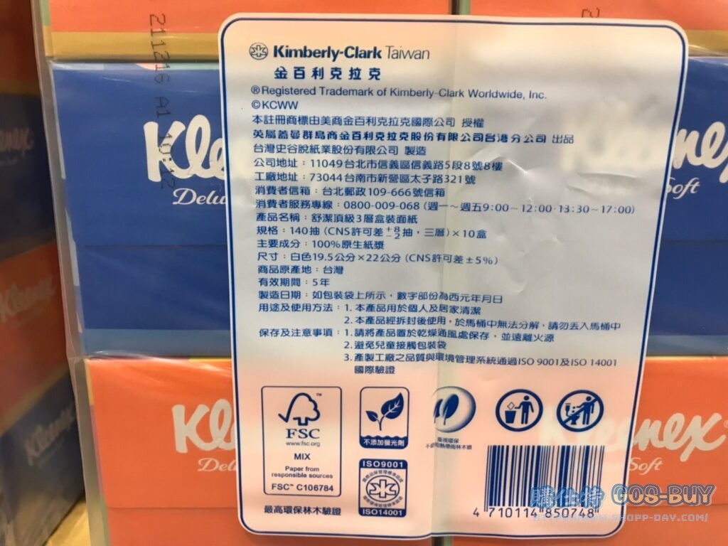 KLEENEX BOX FACIAL TISSUE 舒潔絲柔三層盒裝面紙 140抽 X10盒 #66137