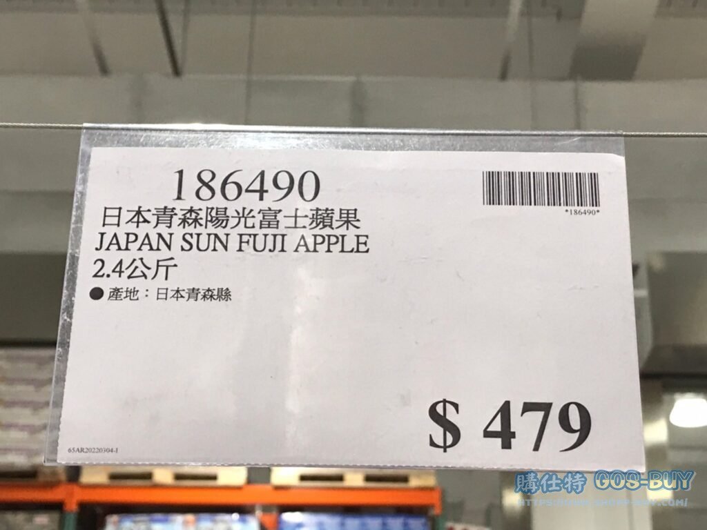 JAPAN SUN FUJI APPLE 日本青森陽光富士蘋果 2.4公斤 #186490