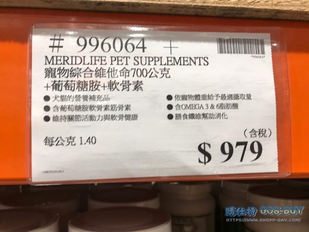 MERIDLIFE PET SUPPLEMENTS 寵物綜合維他命700公克+葡萄糖胺+軟骨素 #996064