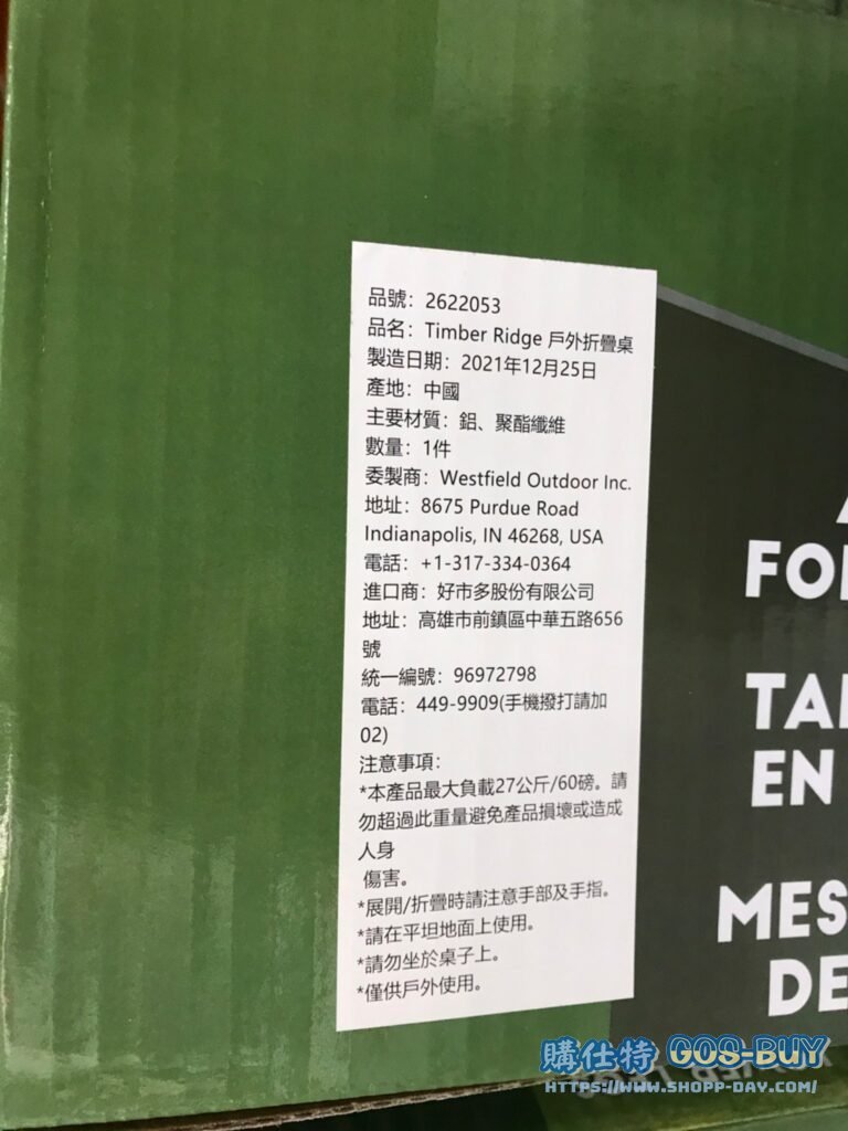 TIMBER RIDGE CAMP TABLE 輕量鋁合金戶外摺疊桌 木紋色/重量約5.5公斤 #2622053