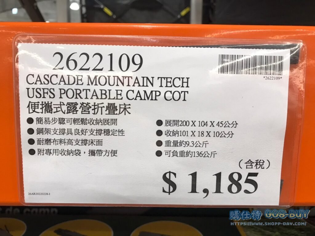 CASCADE MOUNTAIN TECH USFS PORTABLE CAMP COT 便攜式露營折疊床 #2622109
