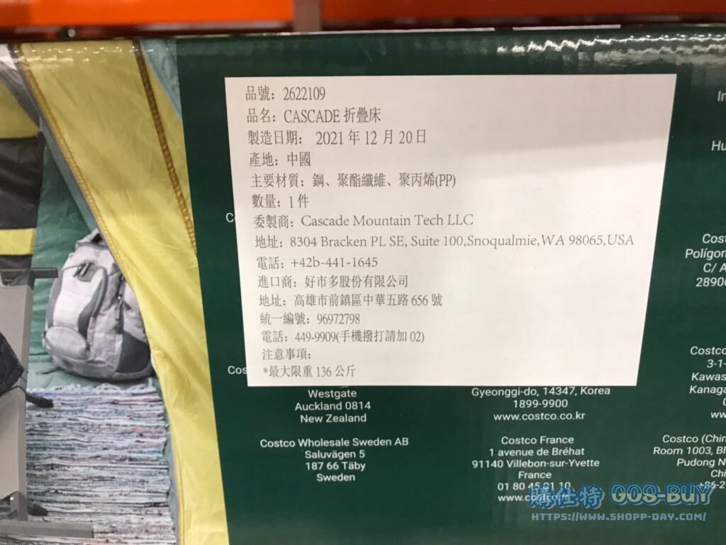 CASCADE MOUNTAIN TECH USFS PORTABLE CAMP COT 便攜式露營折疊床 #2622109