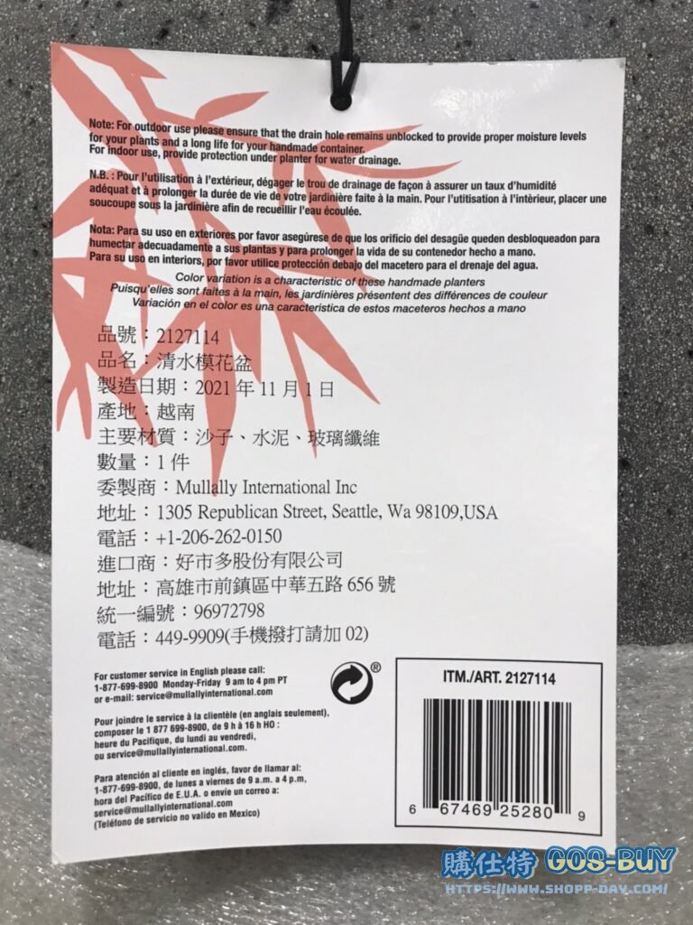 LIGHT WEIGHT CONCRETE PLANTER 清水模花盆 #2127114