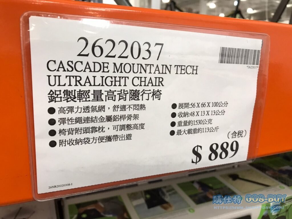 CASCADE MOUNTAIN TECH ULTRALIGHT CHAIR 鋁製輕量高背隨行椅 #2622037