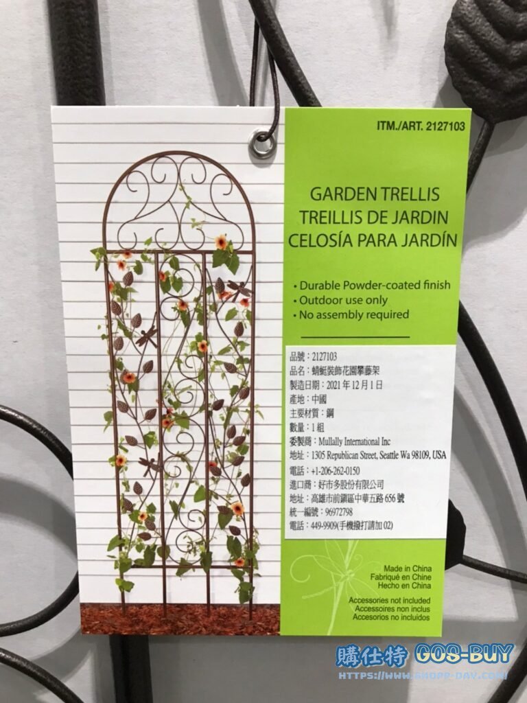 DRAGONFLY TRELLIS 蜻蜓裝飾花園攀藤架 長53 X 寬2.5 X 高182CM #2127103