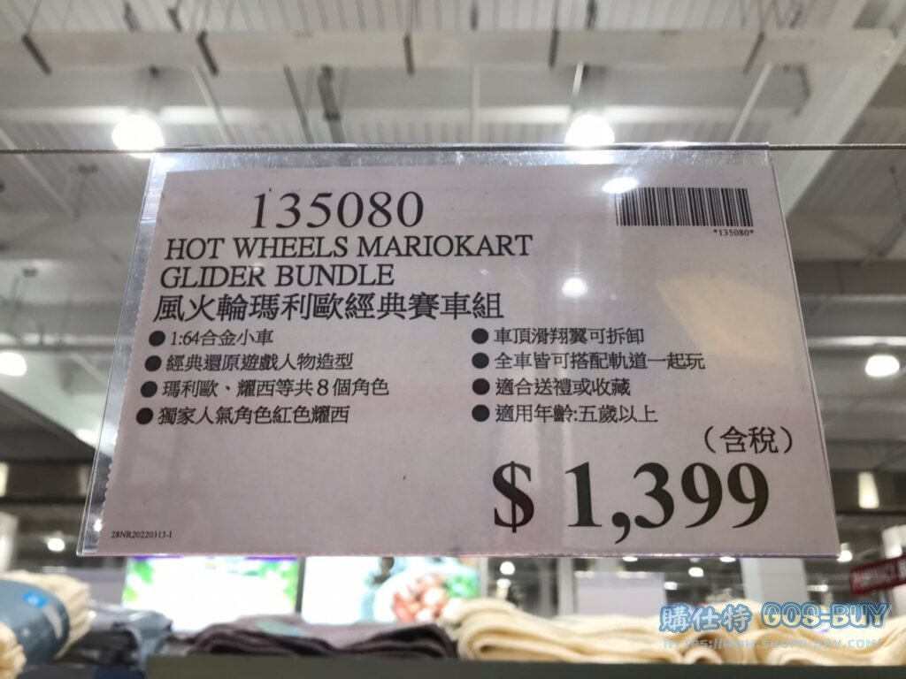 HOT WHEELS MARIOKART GLIDER BUNDLE 風火輪瑪莉歐經典賽車組 #135080