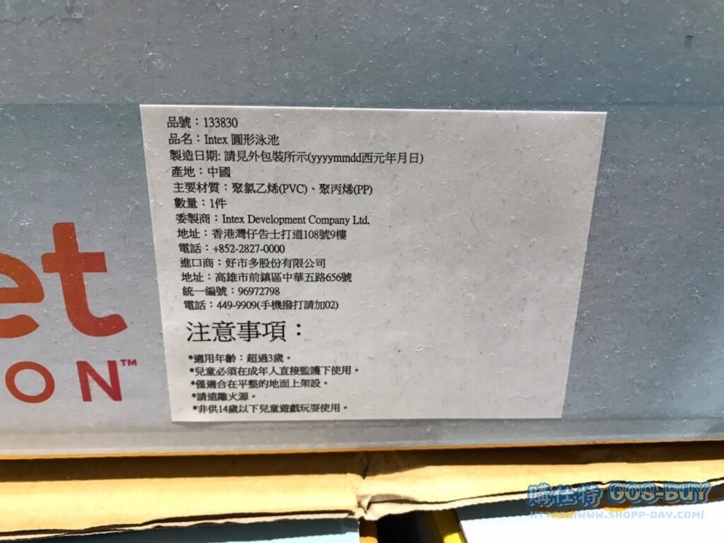 INTEX FAMILY LOUNGE POOL 圓形家庭池 229 X 218 X 79公分 #133830