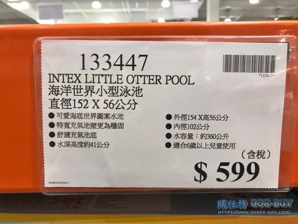 INTEX LITTLE OTTER POOL 海洋世界小型泳池 直徑152 X 56公分 #133447