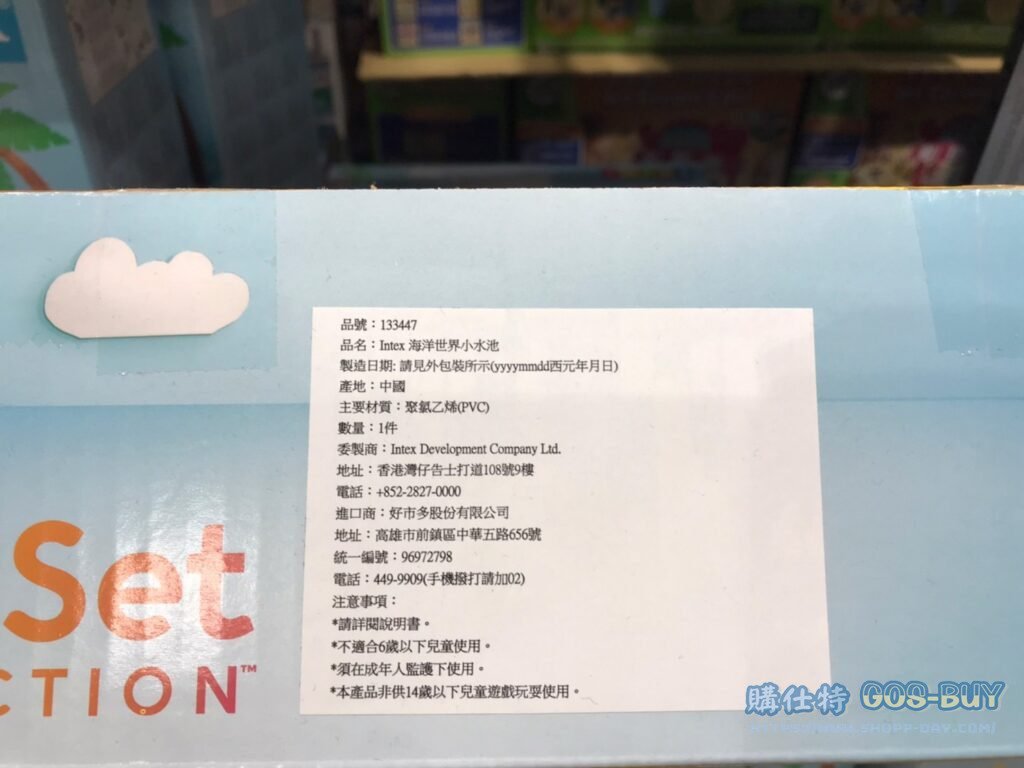 INTEX LITTLE OTTER POOL 海洋世界小型泳池 直徑152 X 56公分 #133447