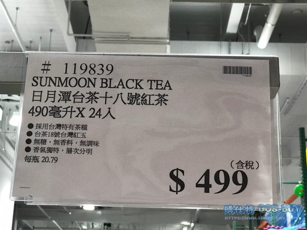 SUNMOON BLACK TEA 日月潭台茶十八號紅茶 490毫升 X 24入 #119839