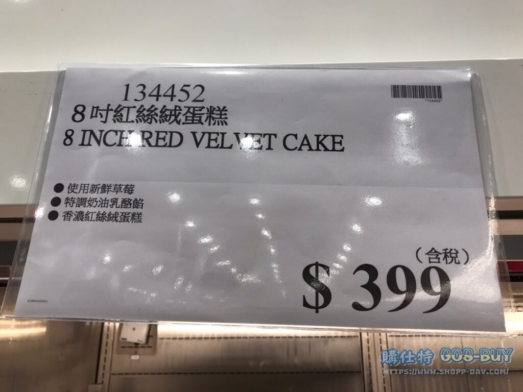 8 INCHRED VELVET CAKE 8吋紅絲絨蛋糕 #134452