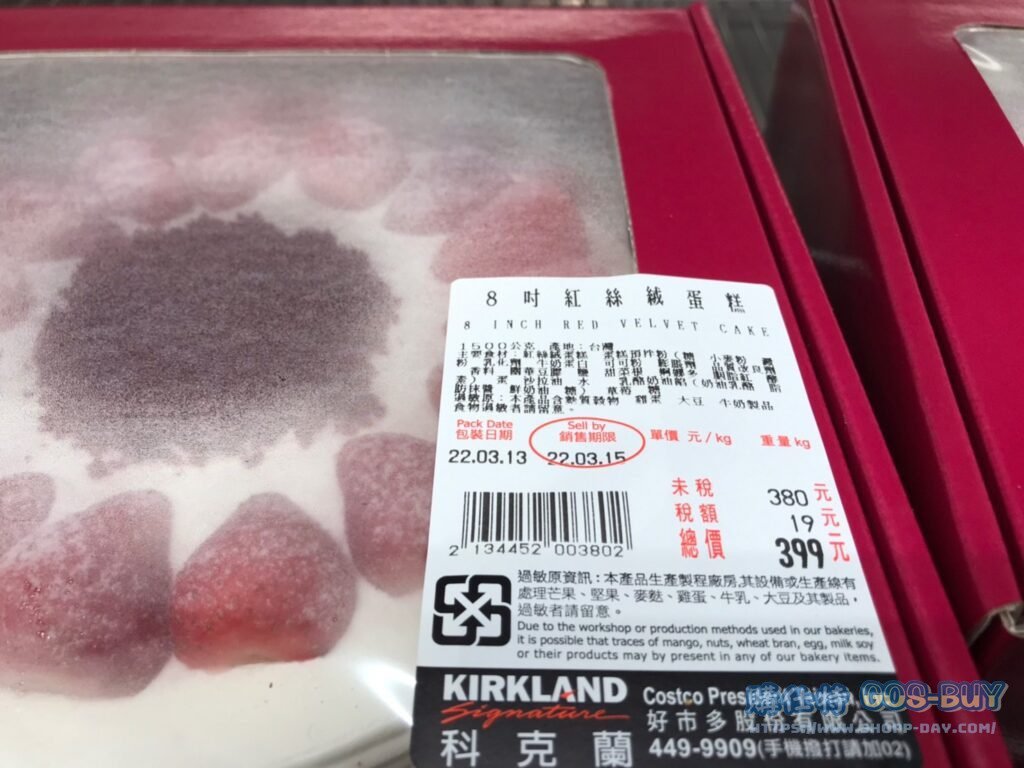 8 INCHRED VELVET CAKE 8吋紅絲絨蛋糕 #134452