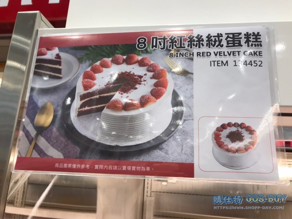 8 INCHRED VELVET CAKE 8吋紅絲絨蛋糕 #134452