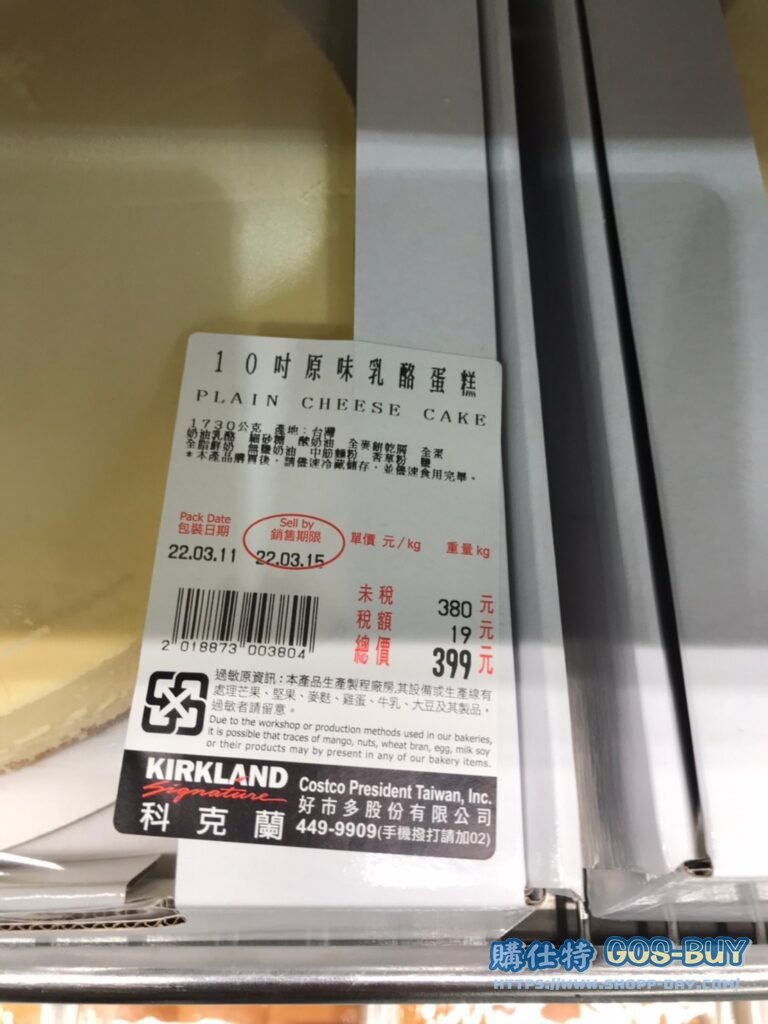 PLAIN CHEESE CAKE 10吋原味乳酪蛋糕 #18873