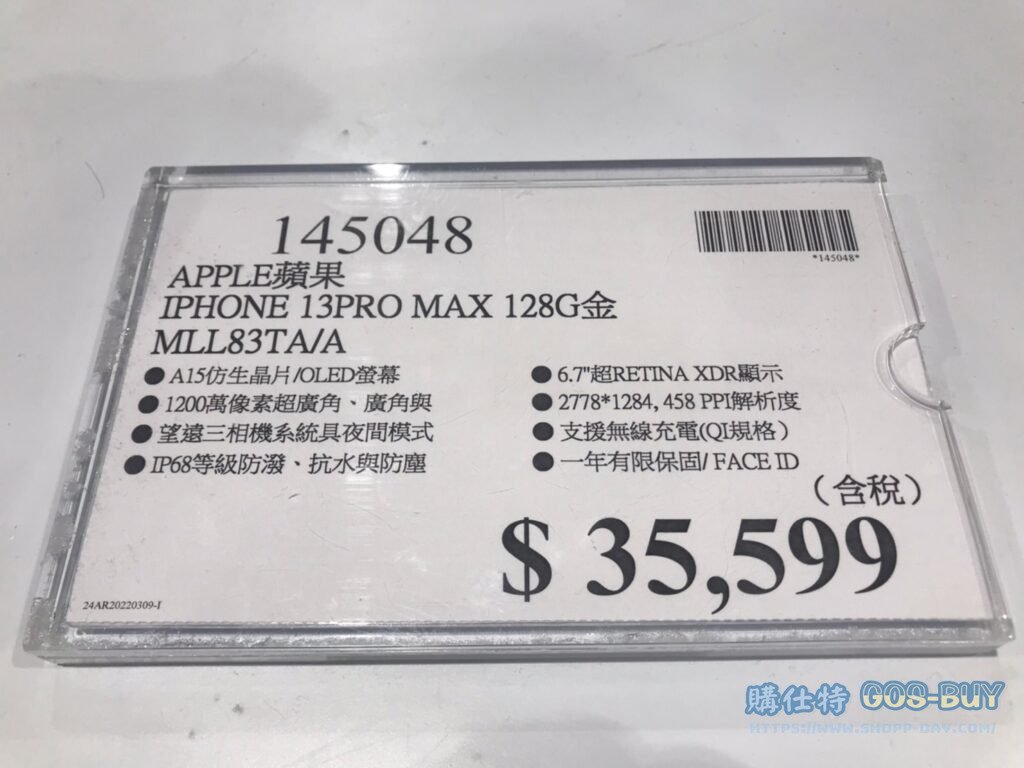 IPHONE 蘋果 13PRO MAX 128G 金 MILL83TA/A #145048