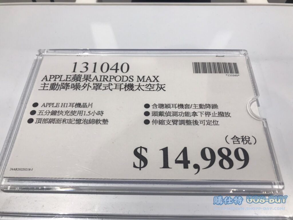 APPLE 蘋果 AIRPODS MAX 主動降噪外罩式耳機太空灰 #131040