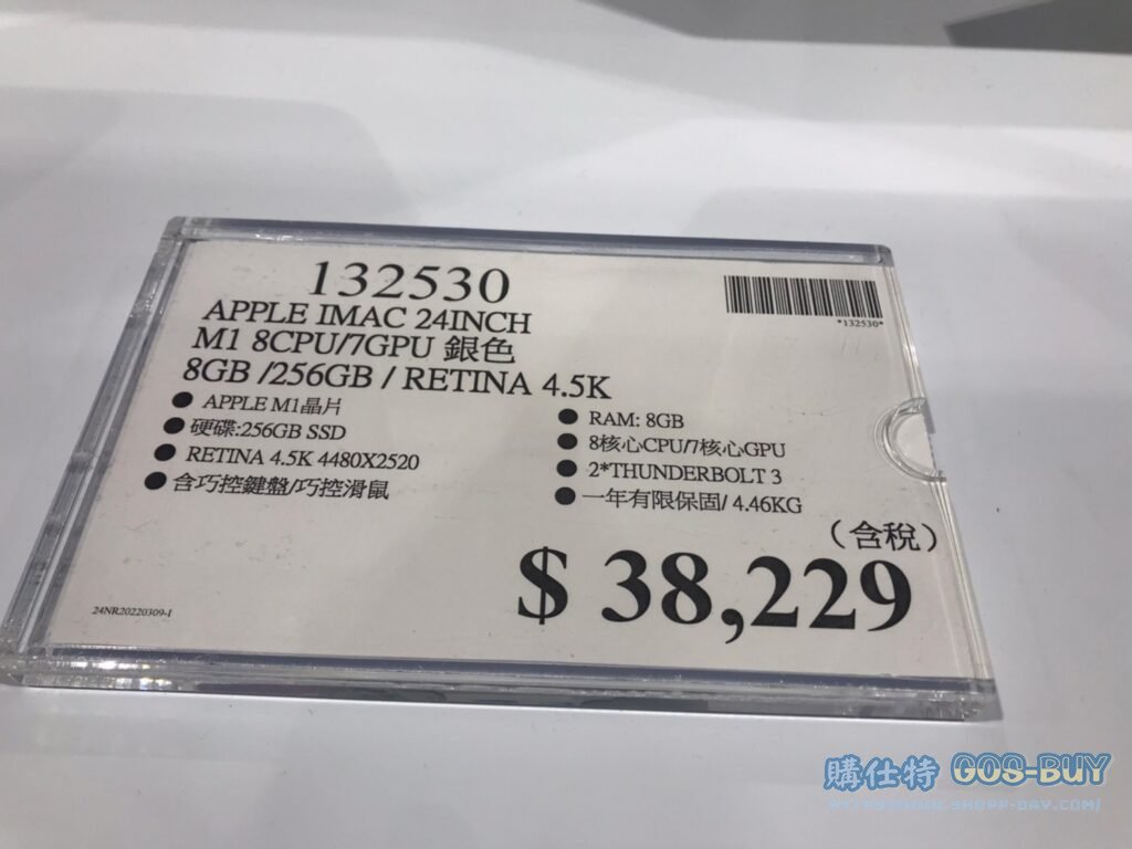 APPLE IMAC 24INCH M1 8CPU/7GPU 銀色 8GB/256GB/RETINA 4.5K #132530