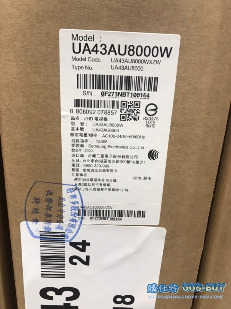 SAMSUNG 43" 4K SMART TV 43吋CRYSTAL UHD電視 UA43AU8000WXZW #134043