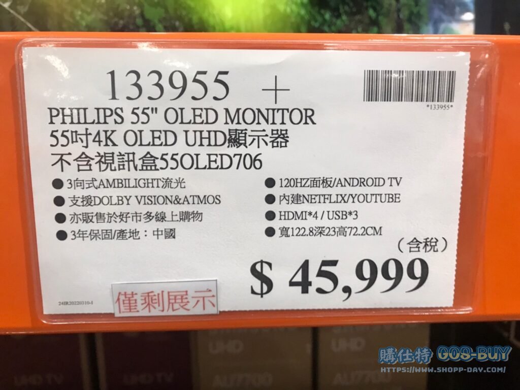 PHILIPS 55" OLED MONITOR 55吋4K OLED UHD 顯示器 不含視訊盒55OLED706 #133955