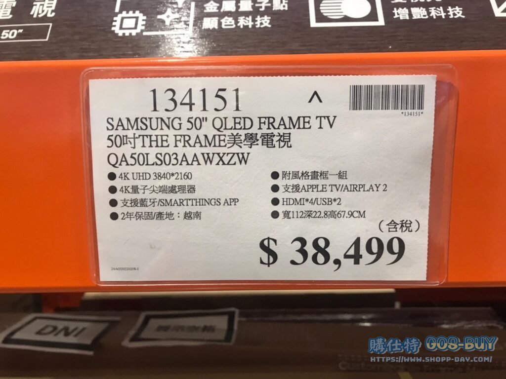 SAMSUNG 50" QLED FRAME TV 50吋 THE FRAME 美學電視 QA50LS03AAWXZW #134151