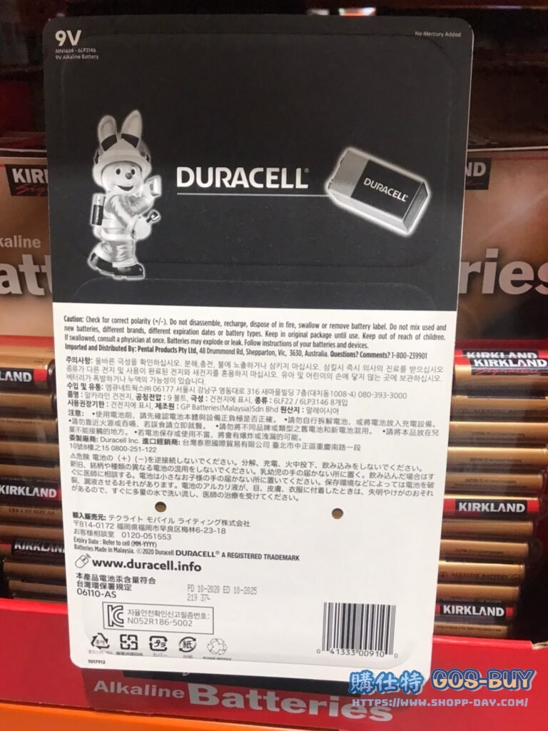 DURACELL 9V BATTERY 8PK 金頂鹼性電池9伏電池8入 #662821