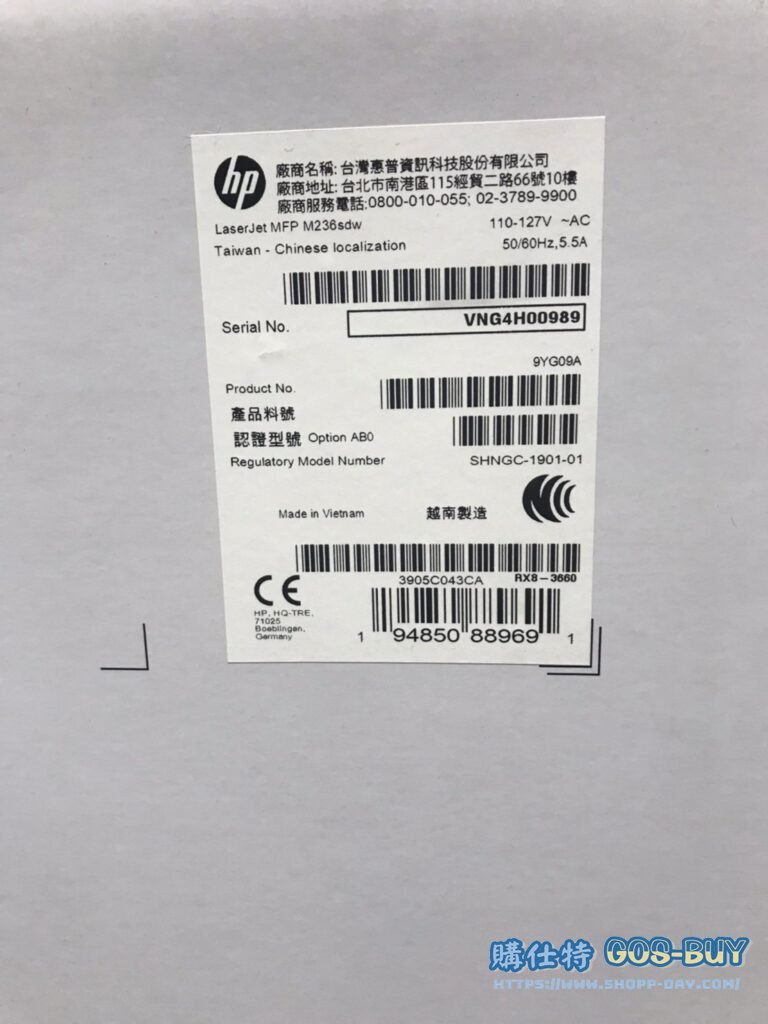 HP LASERJET PRO M236SDW 多功能雷射事務機 列印影印掃描WIFI #133291