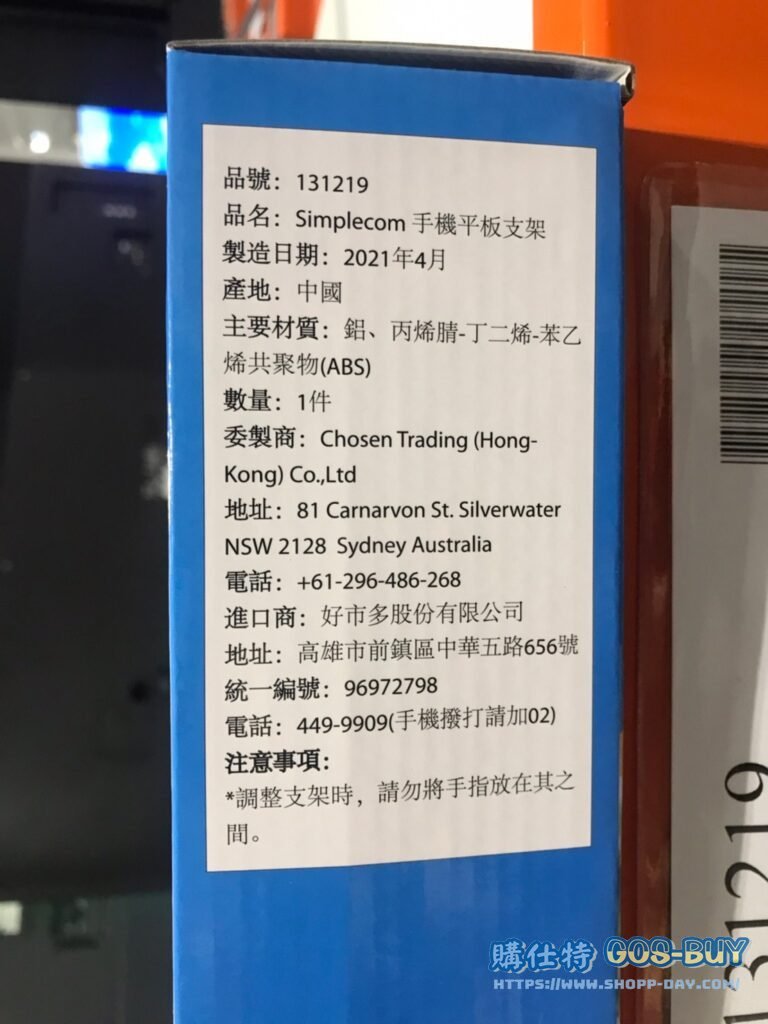 SIMPLECOM ARM HOLDER CL516 手機平板支架 FOR CELL PHONE & TABLET #131219