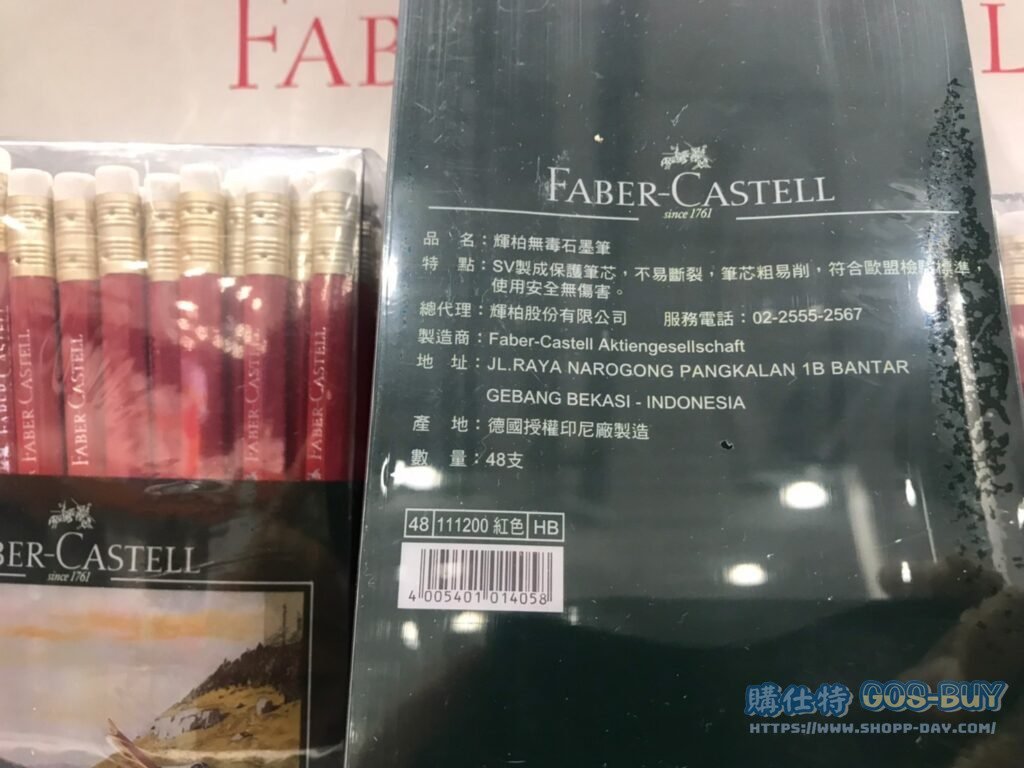 FABER-CASTELL 輝柏 GRAPHITE PENCILS 48PK 輝柏無毒石墨鉛筆 48PK #94134