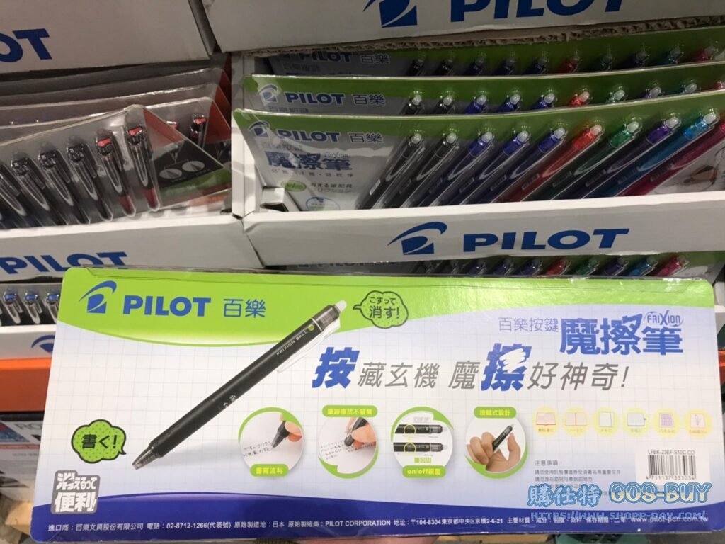 PILOT FRIXION 0.5 10PK SET 百樂0.5按鍵式魔擦筆10入 #97359