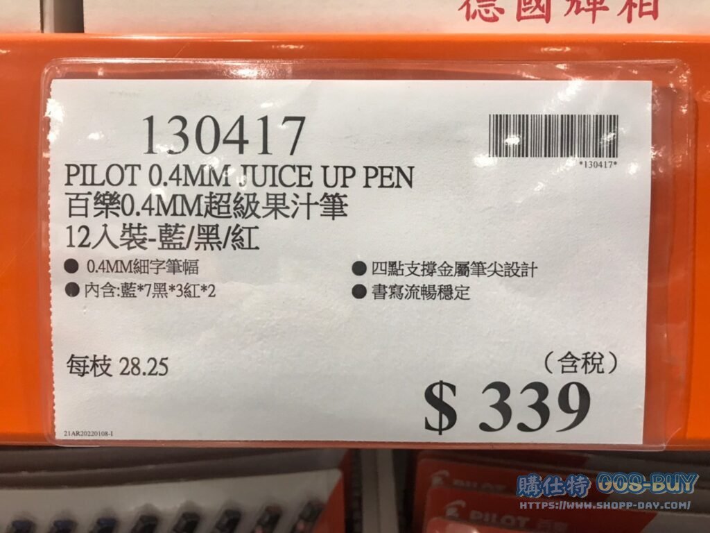 PILOT 0.4MM JUICE UP PEN 百樂0.4MM超級果汁筆 12入裝-藍/黑/紅 #130417