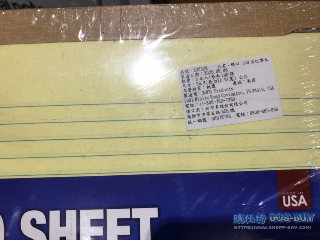 TOPS PERF PADS 100S 9PK 進口100頁記事本9入 8.5 X 11.75吋 (INCH) #233322