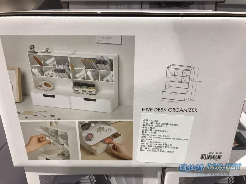 SYSMAX HIVE DESK ORGANIZER 桌上型多功能收納置物盒組 &DESKTOP HOLDER SET #133338