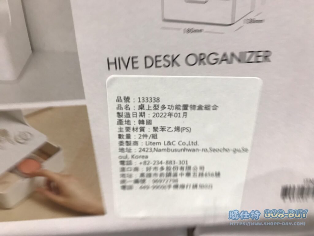 SYSMAX HIVE DESK ORGANIZER 桌上型多功能收納置物盒組 &DESKTOP HOLDER SET #133338