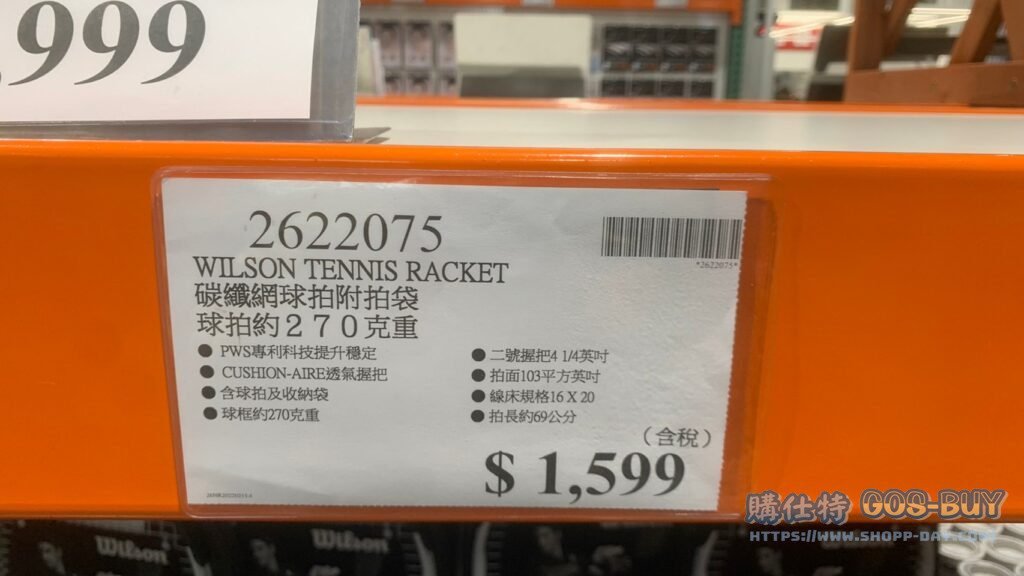 WILSON TENNIS RACKET 碳纖網球拍附拍袋 球拍約270克重 #2622075