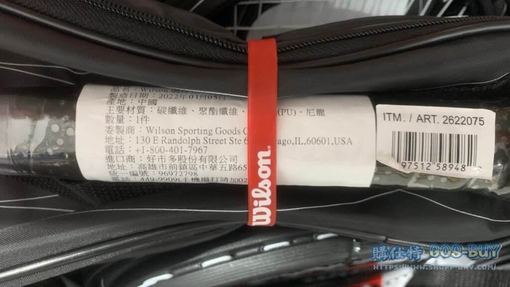 WILSON TENNIS RACKET 碳纖網球拍附拍袋 球拍約270克重 #2622075